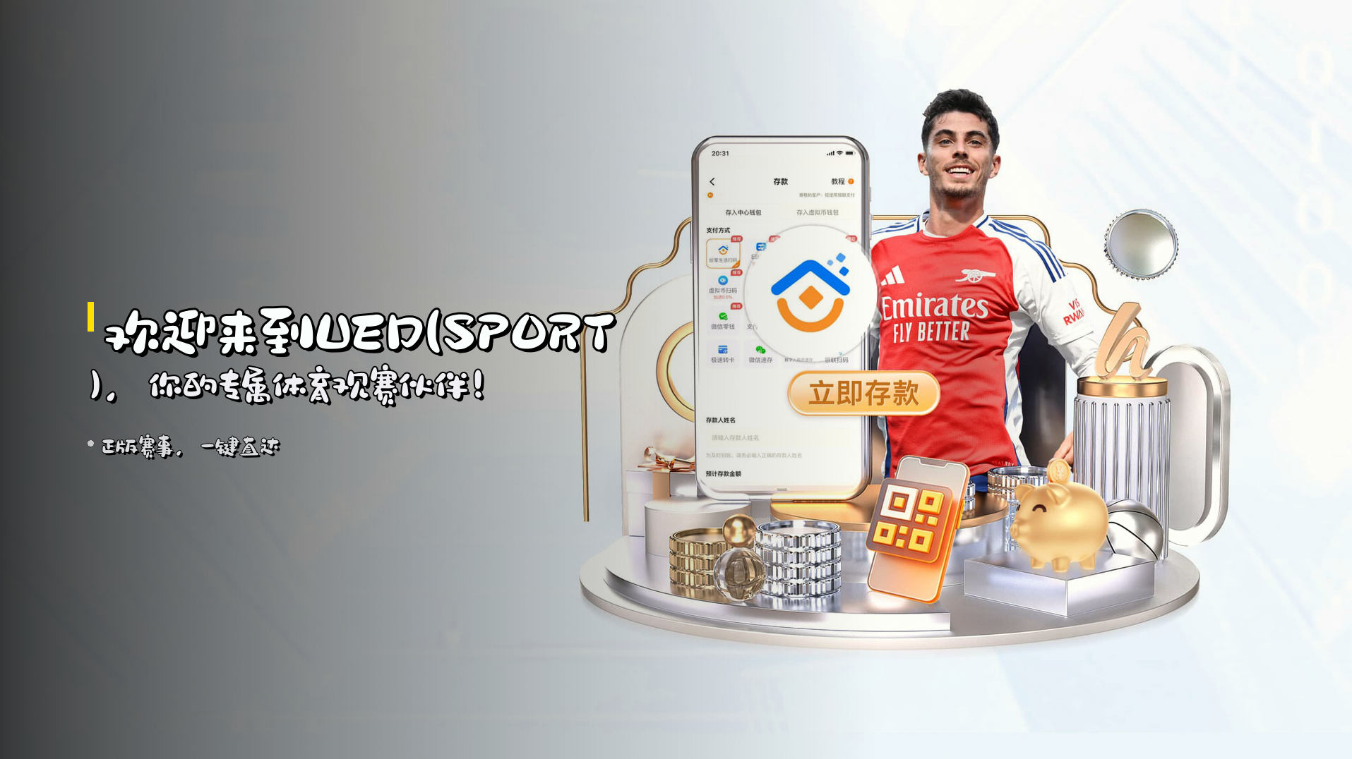 欢迎来到UED(SPORT)，你的专属体育观赛伙伴！
