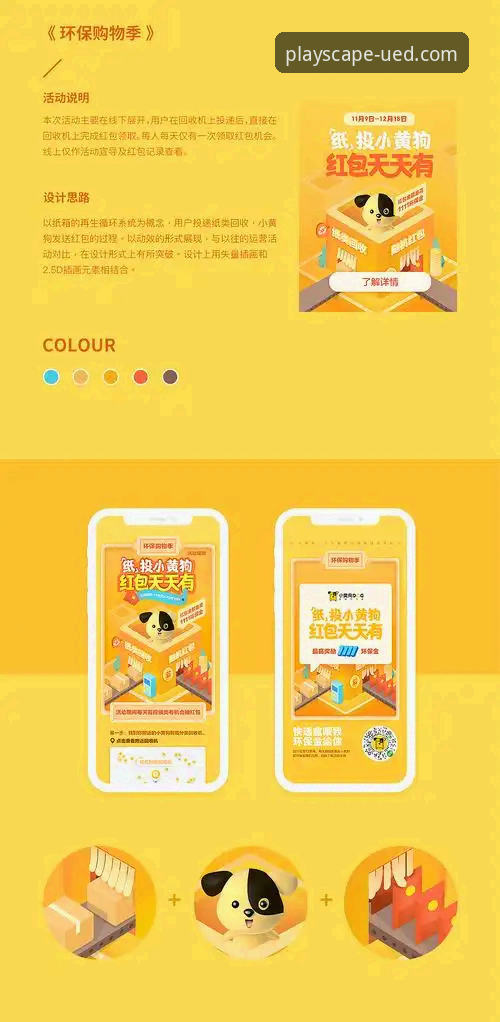 UED体育最新版使用指南：UED官方入口攻略完整教程