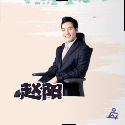 赵阳